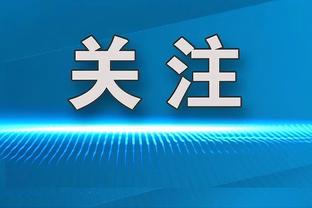 马龙：亚历山大速度很快但不急 今天最担心雷霆的防守压迫力